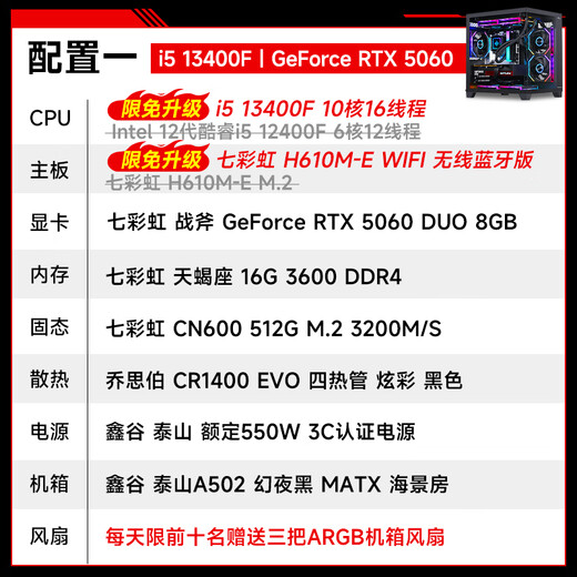 Colorful sea view room i5 13400F/12600KF/14600KF/RTX5060/RTX5060Ti/game e-sports assembly computer host DIY assembly machine complete set with one 13400F+RTX5060
