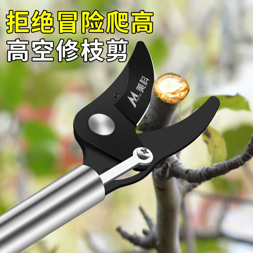 Perfect high branch shears, special scissors for cutting branches at high altitude, extended telescopic pruning shears, long pole artifact, fruit tree pruning knife, scissors, stainless steel reinforced rod, pruning shears 1 meter