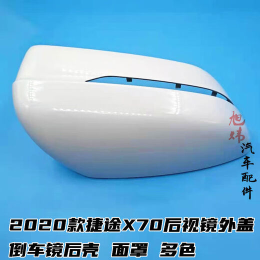 Yusenyi is suitable for 2020 Jietu X70 reversing mirror cover, rear view mirror, rear housing, turn signal reflective glass mirror, white background flowing water turn signal, right - passenger driver