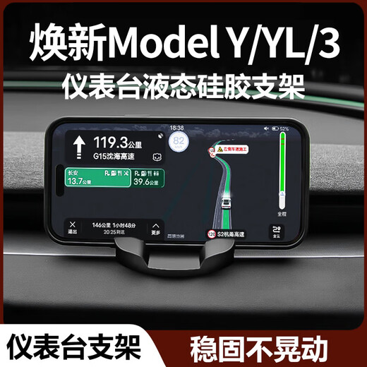 Zhicheng is suitable for Tesla's new Model 3/Y/YL steering wheel rear dashboard mobile phone navigation silicone car holder
