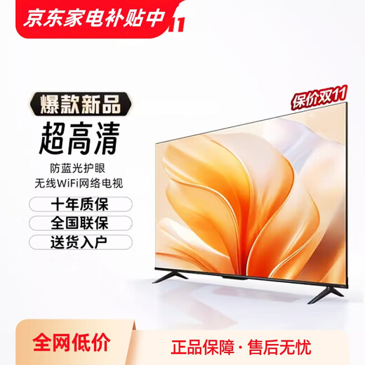 Konjia Meitu home appliance subsidy 30% new wall-mounted 55-inch TV home ultra-high definition eye protection and anti-blue light smart network living room narrow-edge national projection mini display 65LED anti-blue light eye protection TV version 110cmX64cm