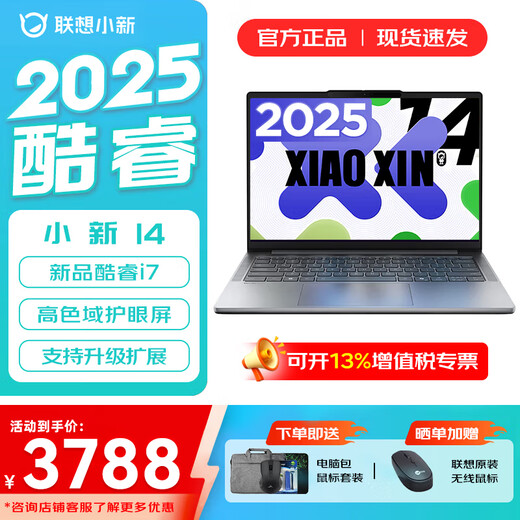 Lenovo Xiaoxin 14/Xiaoxin Pro14 GT optionaler Zuschuss 2025, ultradünner Laptop für Online-Kurse für Studenten, Business-Office-Notebook, leistungsstarker Core 13. Generation i5 24G 512G Standard Xiaoxin 14 14-Zoll-High-Definition-Vollbild