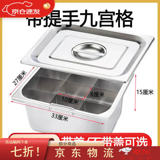 Oden cooking special pot household nine-grid commercial stall gas spicy hotpot thickened pot special/thick nine-grid plate without lid 1.0 thick pot for open fire 33cm