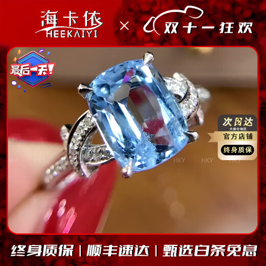 HEEKAIYI Santa Maria aquamarine ring for women 18k gold diamond ring Chinese Valentine's Day birthday gift for wife Selected 2.35 carats/Santa Maria color