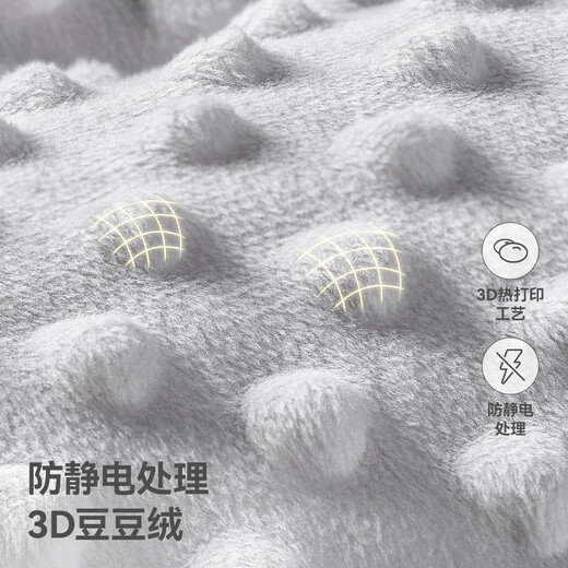 Betis baby quilt spring and autumn bean blanket constant temperature comfort air conditioning quilt children's kindergarten nap blanket 110*140cm