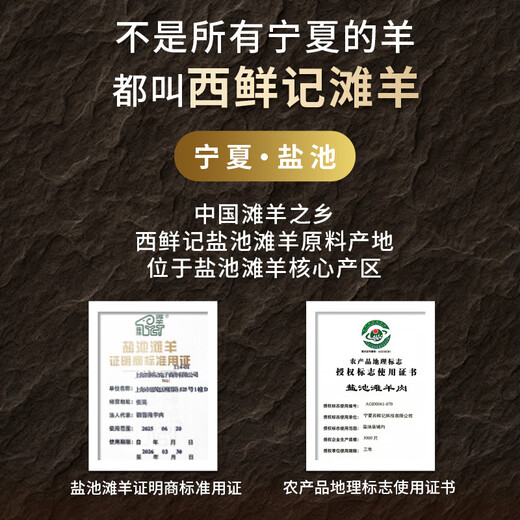 Xixianji Ningxia Yanchitan Lamb Raw Lamb Skewers 240g with Seasoning 180 Days Lamb BBQ Camping Ingredients