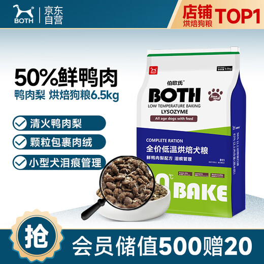 BOTH baked dog food, duck meat and pear formula (tear stain management), fresh meat baked at low temperature, dog food 6.8kg