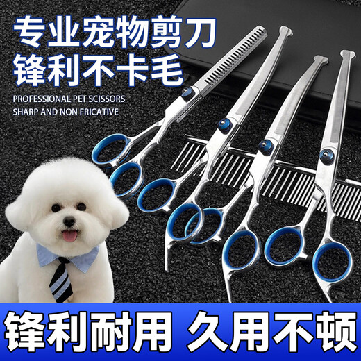Pet shearing scissors set, grooming special trimming shears, dog hair curved scissors, dog teddy shearing and hairdressing artifact set, straight shear + curved shear + dental scissors + fresh comb + bag