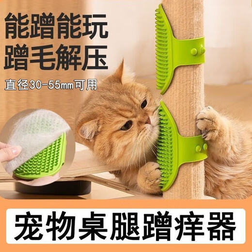 Pet table leg straps silicone hair device corner massage kitten scratching board toy bath garden ornaments cat itch device green 1 pc