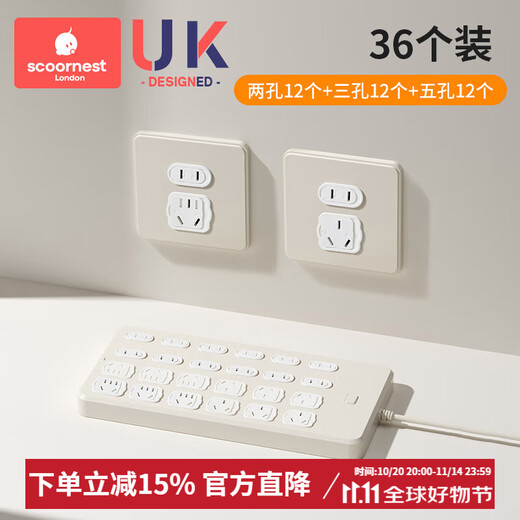 Kechao socket anti-child electric shock protective cover plug safety plug blocking switch cover baby blockage remover baby (mixed 36 pieces) two holes + three holes + five holes one-button switch