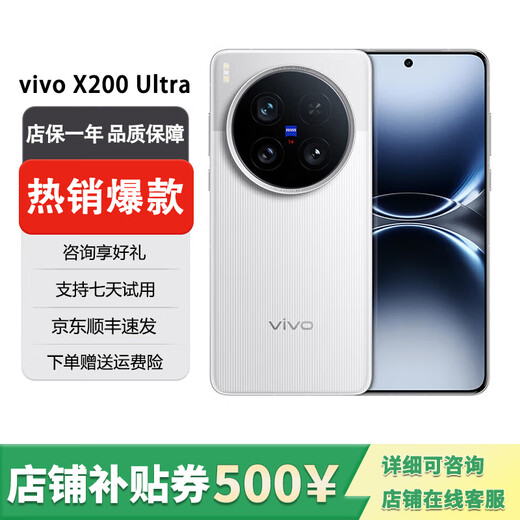 Vivo exhibition machine X200 Ultra Snapdragon 8 version blueprint self-developed imaging dual-core V single camera silver tone 12GB+256GB standalone + third-party brand charger + nationwide warranty