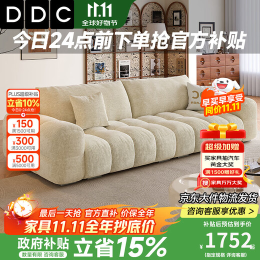 DDC cream style fabric sofa puff marshmallow sofa living room modern small apartment chenille velvet cloud sofa 2.0M straight standard version - pine frame + cloud velvet