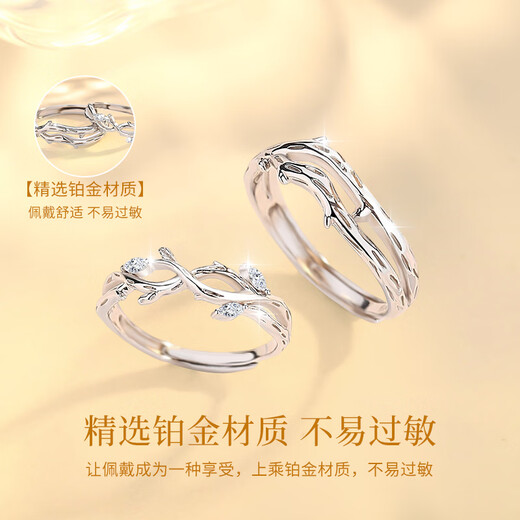 China Gold (CHINA GOLD) Platinum Couple Ring with Branches Platinum Pair of Rings Birthday Gift for Girlfriend and Wife Wedding Anniversary Romantic Platinum Branch Ring-Female