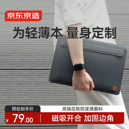 Made in Tokyo, 14-inch laptop sleeve for men and women, thin and light Apple Macbook, Lenovo Xiaomi, blue gray