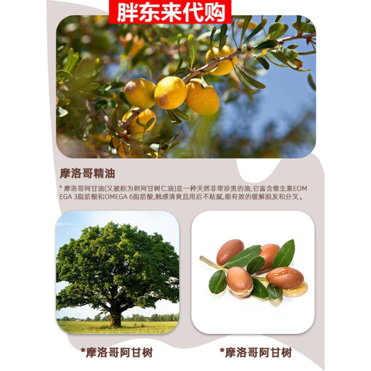 Fat Donglai Yangma recommends elastin essential oil two-in-one elastin for curly hair, specially moisturizing, styling, anti-frizz and fluffy