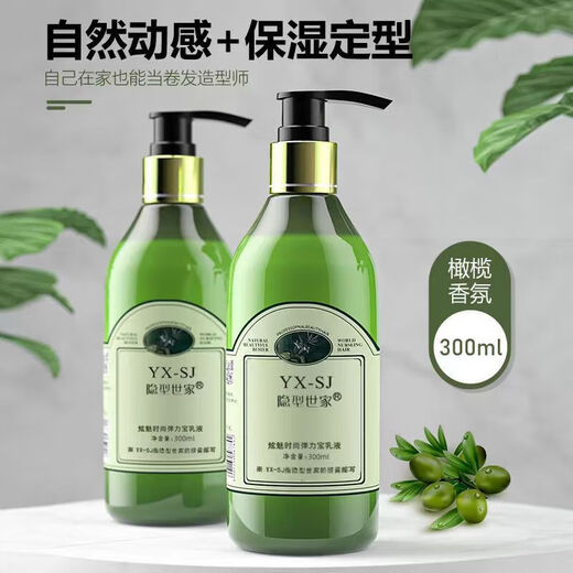 Invisible Family Hair Salon Elastin Women's Curly Hair Moisturizing Styling Long-lasting Gel Cream Essential Oil Hair Care Hair Salon Use SN3273 300ml