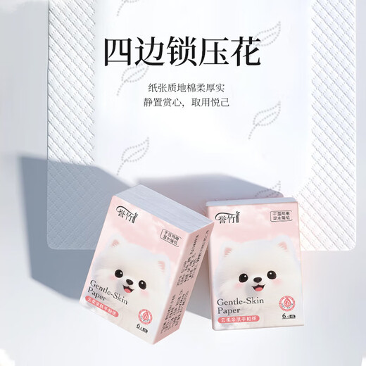 Yuzhu Cute Puppy Handkerchief Paper Scented Portable Tissue Paper Napkin Toilet Paper Facial Tissue Factory Direct Yuzhu Puppy Handkerchief Paper 4 layers 6 pieces * 20 packs