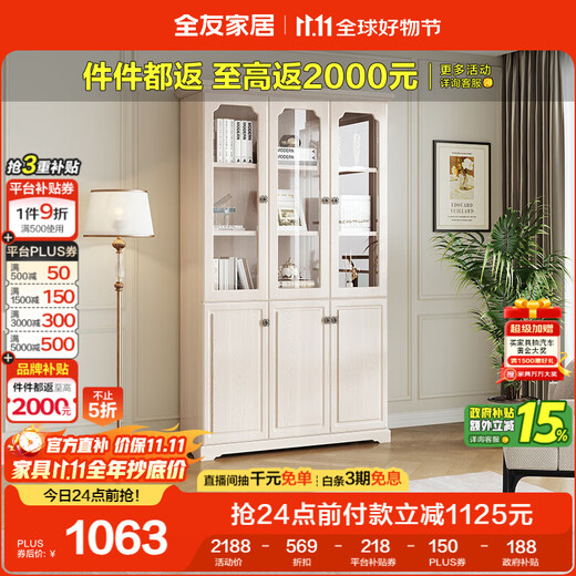 Quanyou Home Retro Pastoral Style Three Door Bookcase Guest Dining Room Study Storage Storage Cabinet Display Cabinet Floor Cabinet