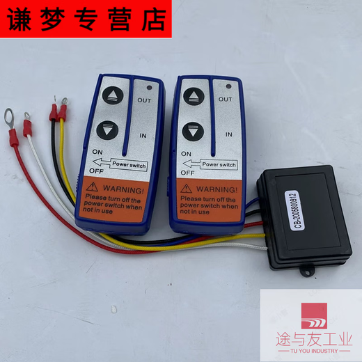 CLCEY electric winch remote control transmitter car small crane wireless controller 12V24V universal 1 12/24v universal receiver + 2 remote controls