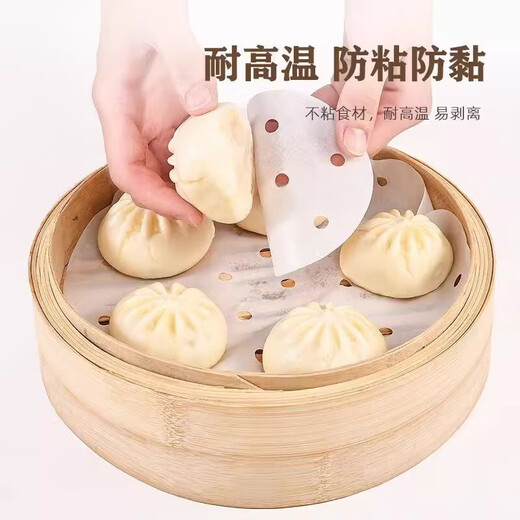 Zhongyuan Jiademei steamer paper food-grade non-stick steamed bun pad paper steamed bun paper disposable size can replace the steamer cloth steamer paper diameter 13cm 100 sheets