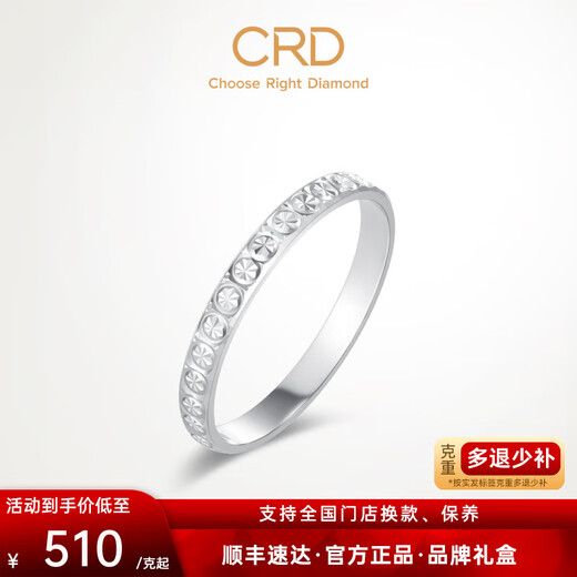 CRD Ke Laidi Spot Sparkling Starlight Platinum Ring PT950 Platinum Plain Ring Tail Ring Female Ring for Girlfriend No. 14-1.70g