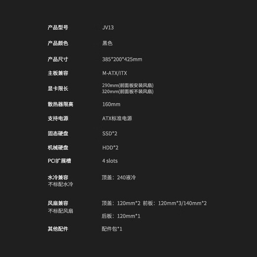 Прозрачный сбоку акриловый корпус Patriot JV13 MATX 240 с водяным охлаждением, черный корпус для настольного компьютера (ограничение длины видеокарты 32 см)