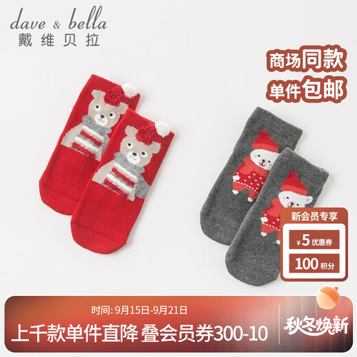 
David BELLA (DAVE/BELLA) new children's winter clothing products for girls' mid-tube socks for babies thickened warm socks for children's floor socks for children's elastic socks for bear combination [DB11969] 1 piece 1-2 years old 11CM (recommended foot length 12-14cm)