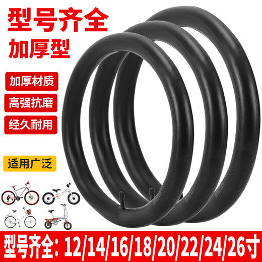 Bicycle inner tube road 12/14/16/18/20/26 inch children's 1.75/2.125/2.4 wheel accessories 20x1.75/1.95 universal inner tube