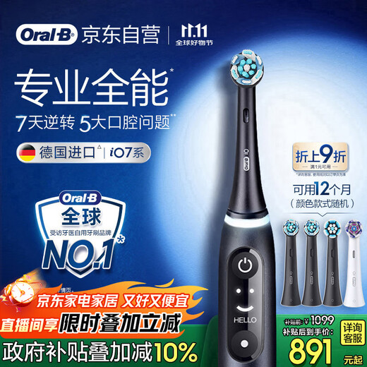 Oral-B Smart Electric Toothbrush iO7 Obsidian Deep Black Brush Head*4 Deep Cleaning State Subsidy OCC Best-Selling Couple Birthday Gift Business Gift