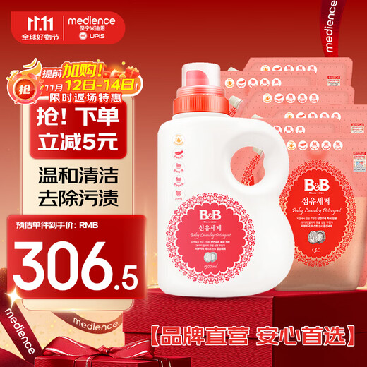 Boryeong (B&B) Infant Laundry Detergent Baby Special Bucket 1500ml + Bag 1300ml*6