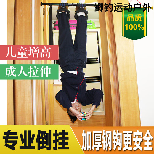 Gumuni Appareil d'inversion de fitness bottes de pied barre horizontale inversion crochet de chaussure auxiliaire étirement et rehaussement artefact petit dispositif d'inversion dispositif d'inversion à domicile barre horizontale noire plage applicable 62-102 cm