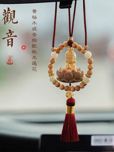 Litian car pendant car pendant Guanyin small Buddha boxwood car rearview mirror pendant decoration men and women peace baby Buddha auspicious gold