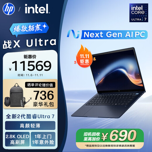 HP X Ultra 14-inch 2025 new AI thin and light laptop (Intel Core Ultra7 258V 32G 1T 2.8K screen high-end notebook) Monarch Blue