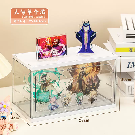 Yusen Yili brand storage box acrylic display rack Gumeiba Jiguzi display rack human-shaped dust-proof storage display board (white) large size without partitions (white) large size without partitions