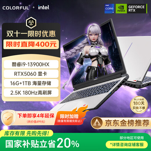 Colorful Hidden Star P16 Pro 13th generation Core i9 16-inch gaming laptop (i9-13900HX 16G 1TB RTX5060 180Hz) updated version