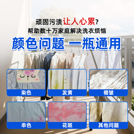 Kunning King clothes cross-color dyeing reducing agent 300ml white clothes repair faded color color fixing and brightening agent