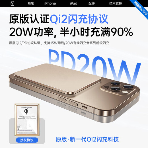 Witton National 3C Certification MagSafe Magnetic Power Bank Suitable for Apple Apple External Battery Mobile Power Large Capacity 20W Fast Charging Ultra-Thin and Compact National Subsidy 20000M Titanium Gold Imported Batteries National 3C Certification High-Quality Batteries Can Be Used on Aircrafts 20W Fast Charging