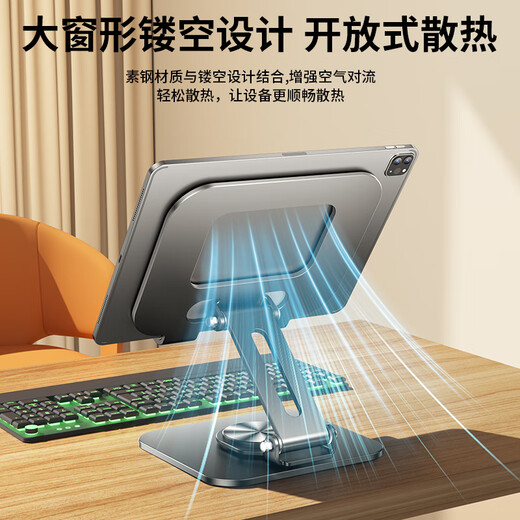 Shuotu tablet stand ipad mobile phone lazy stand 360 rotatable and foldable multi-functional support stand for game live broadcast, eating chicken, painting and chasing drama, suitable for Apple and Android, obsidian black, full carbon steel, can be lifted and folded