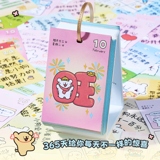 Yancang Birthday Gift Girls Line Puppy Calendar 2026 Desk Calendar Desktop Ornaments Student Men and Women New Year Christmas Gift