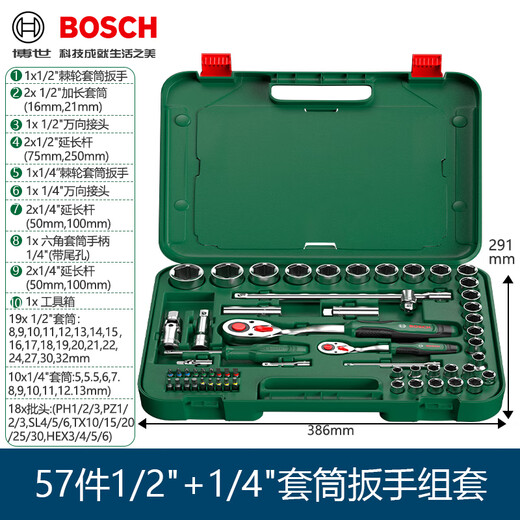 Bosch (BOSCH) Auto Repair Set Ratchet Socket Wrench Set Flying Wrench Small Flying Wrench Large Flying Wrench Ratchet Set Multi-Function Wrench 57 Pieces (1/4 + 1/2) Socket Wrench Set