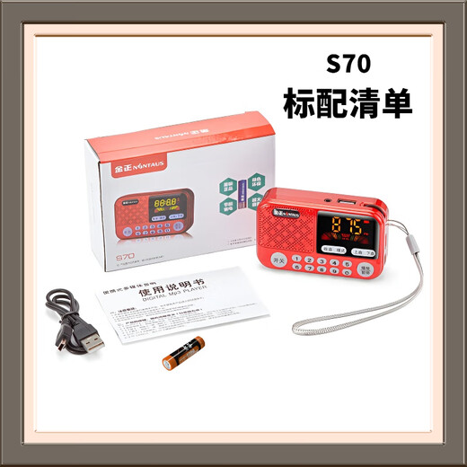 Jinzheng brand radio, small audio for the elderly, storytelling machine, portable card speaker, opera player, walkman, large volume audio book player, rechargeable player gift, standard configuration (host + lithium battery + charging cable) storytelling collection / enough for one year of listening. Jinzheng C76 supports TF card U disk