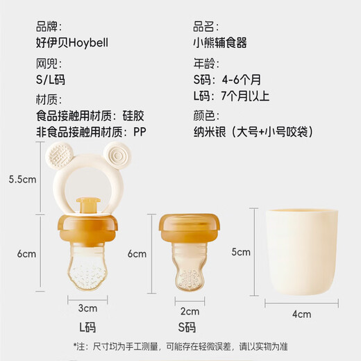 HOY BELL Bite Bag Baby Teething Glue Fruit-eating Artifact Oral Appetite Period Fruit and Vegetable Teething Push-In Food Aid Set