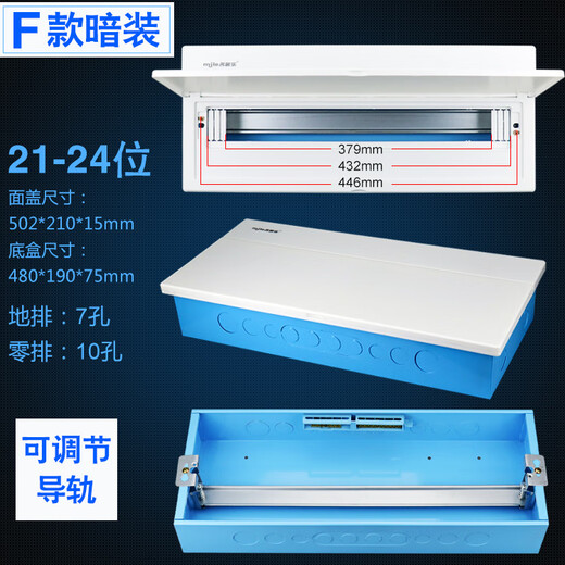 Bull leakage complete set of Mingjule household distribution box wiring box 16-way 18-bit package circuit breaker leakage Mingjule F type black box 15-18 bits (excluding leakage air switch)