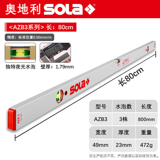 Jingeyu/Sola original imported spirit level Aobao high-precision luminous visible aluminum alloy silver SN7827 AZB series 3 bubbles 80 size