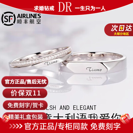 DR French I love you platinum couple ring PT950 platinum Valentine's Day birthday gift for girlfriend matching ring men's