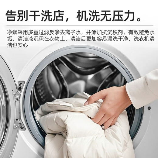 Unicon down jacket fluffy detergent for washing machine, cotton jacket cleaning agent to remove dirt, prevent caking, dry out and restore shrinkage