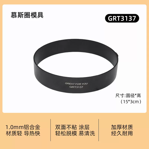 Yusenyi non-stick Danish round record ring bread mold annual ring croissant mooncake mousse ring cake drum bread mold record ring 15x3CM non-stick style record ring 15x3CM non-stick style 15g