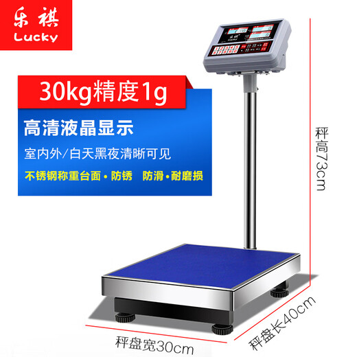 Electronic bench scale 100kg high precision commercial scale 0kg150kg 0kg precision 1g 0*40CM