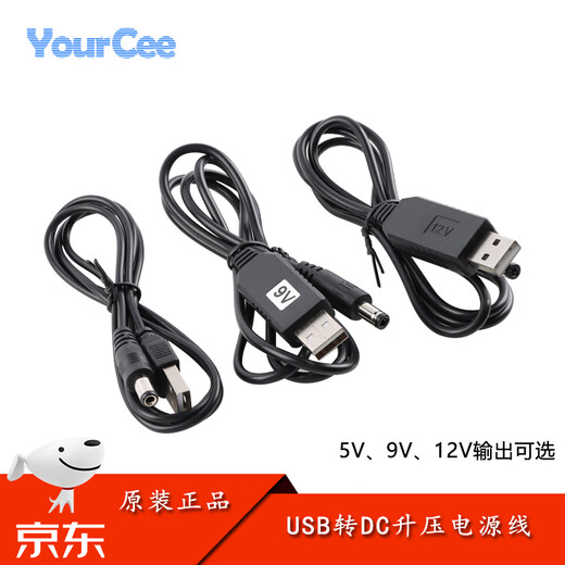 USB power cord booster cable mobile power bank booster 5/9/12V module switch power supply charging cable USB booster cable_9V No Specifications