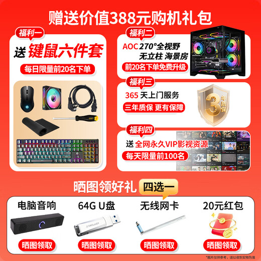 AOC Core i5 12400F/14400F/RTX3060/5060 Delta Datile game console computer desktop assembly computer host sea view room DIY complete machine configuration five i5 12400F丨512G丨RTX3050